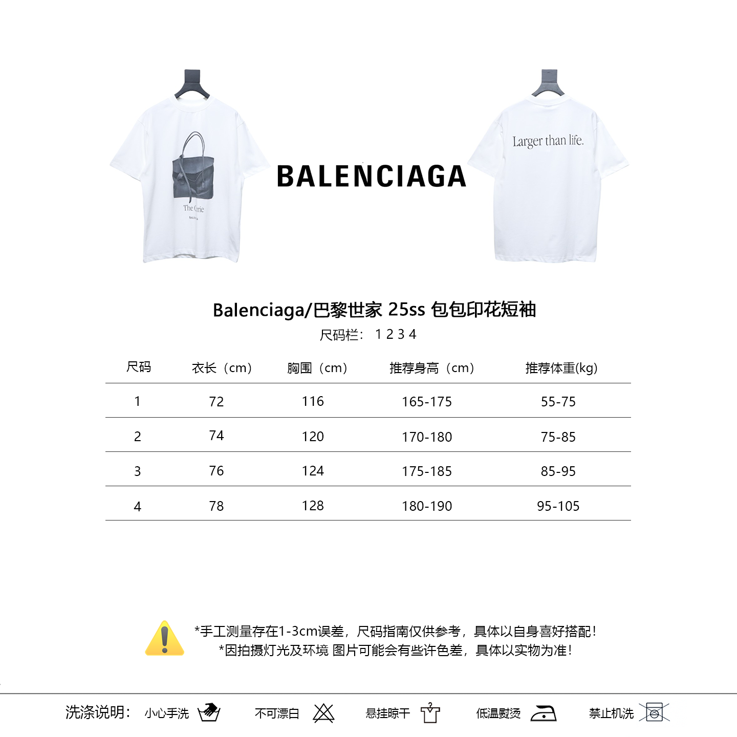 Balenciaga 25ss bag print short sleeve white