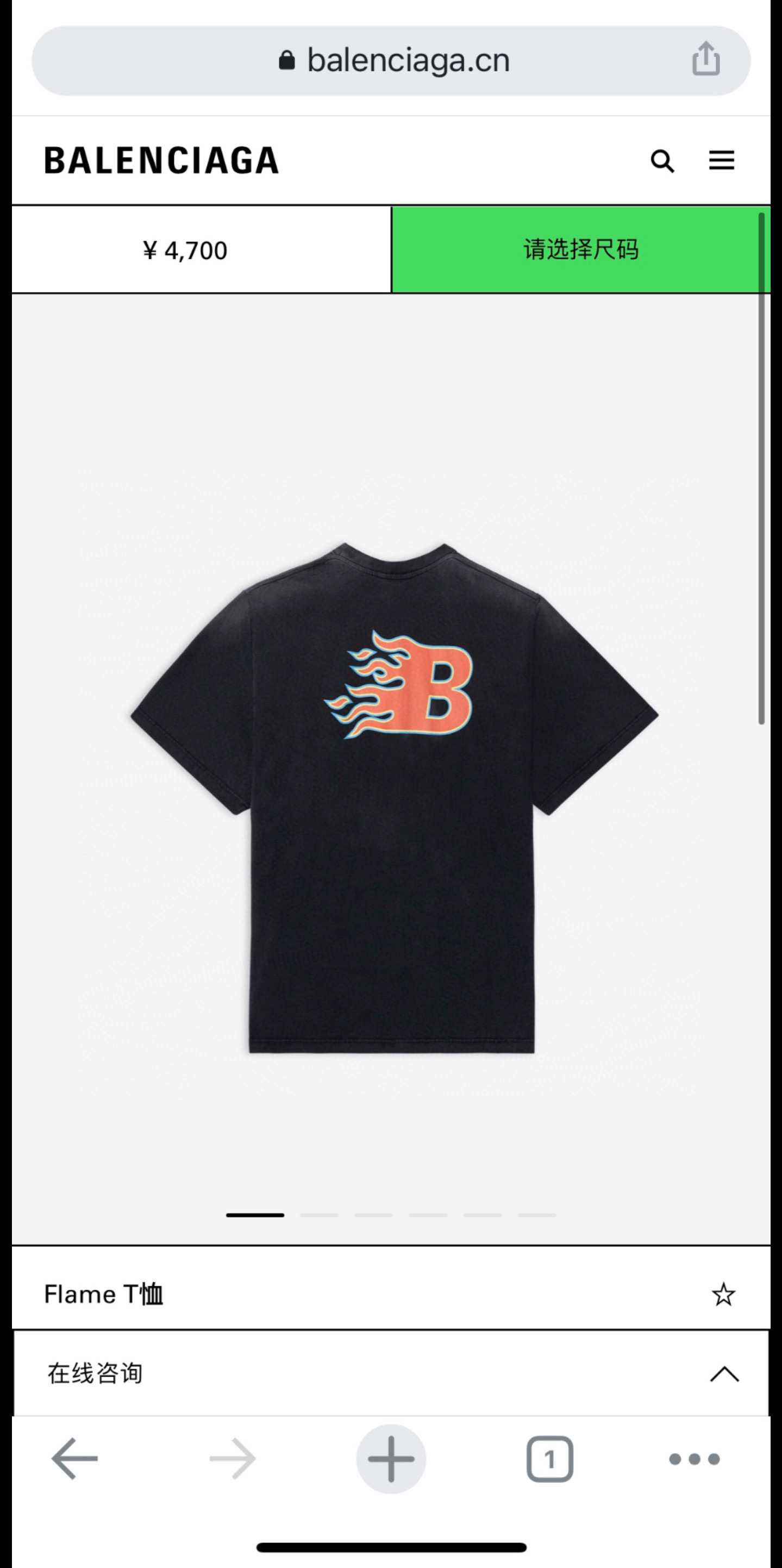 Balenciaga flame letter short sleeve black