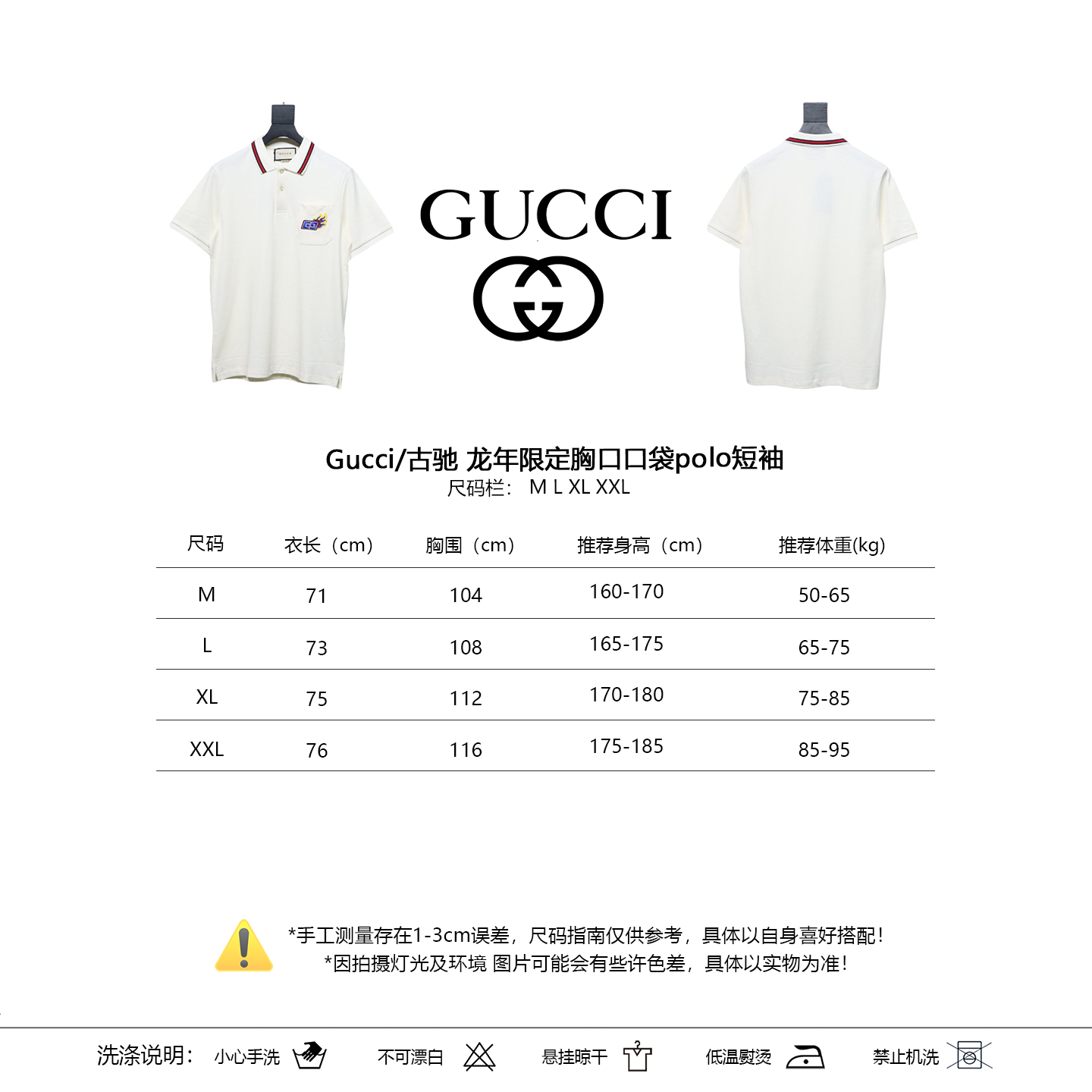 Gucci Dragon Year Limited Edition Chest Pocket Polo Short Sleeve White
