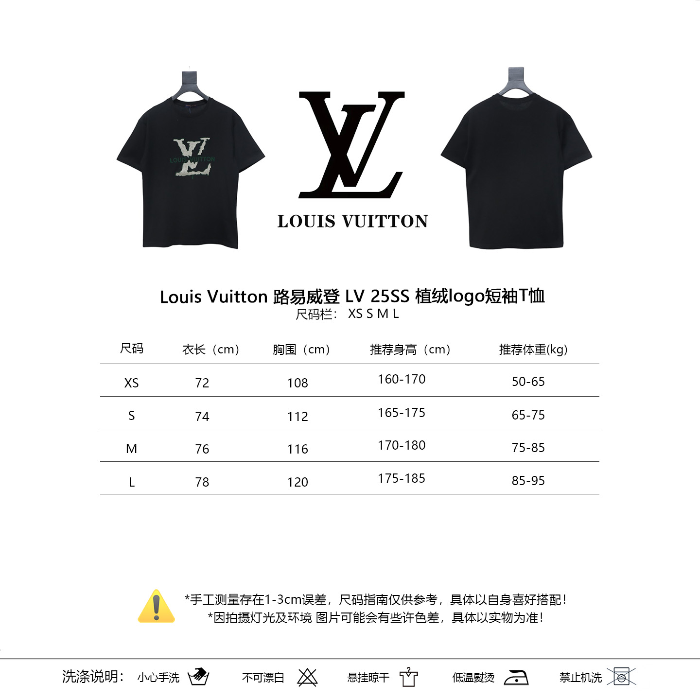 Louis Vuitton LV 25SS flocked logo short-sleeved T-shirt black