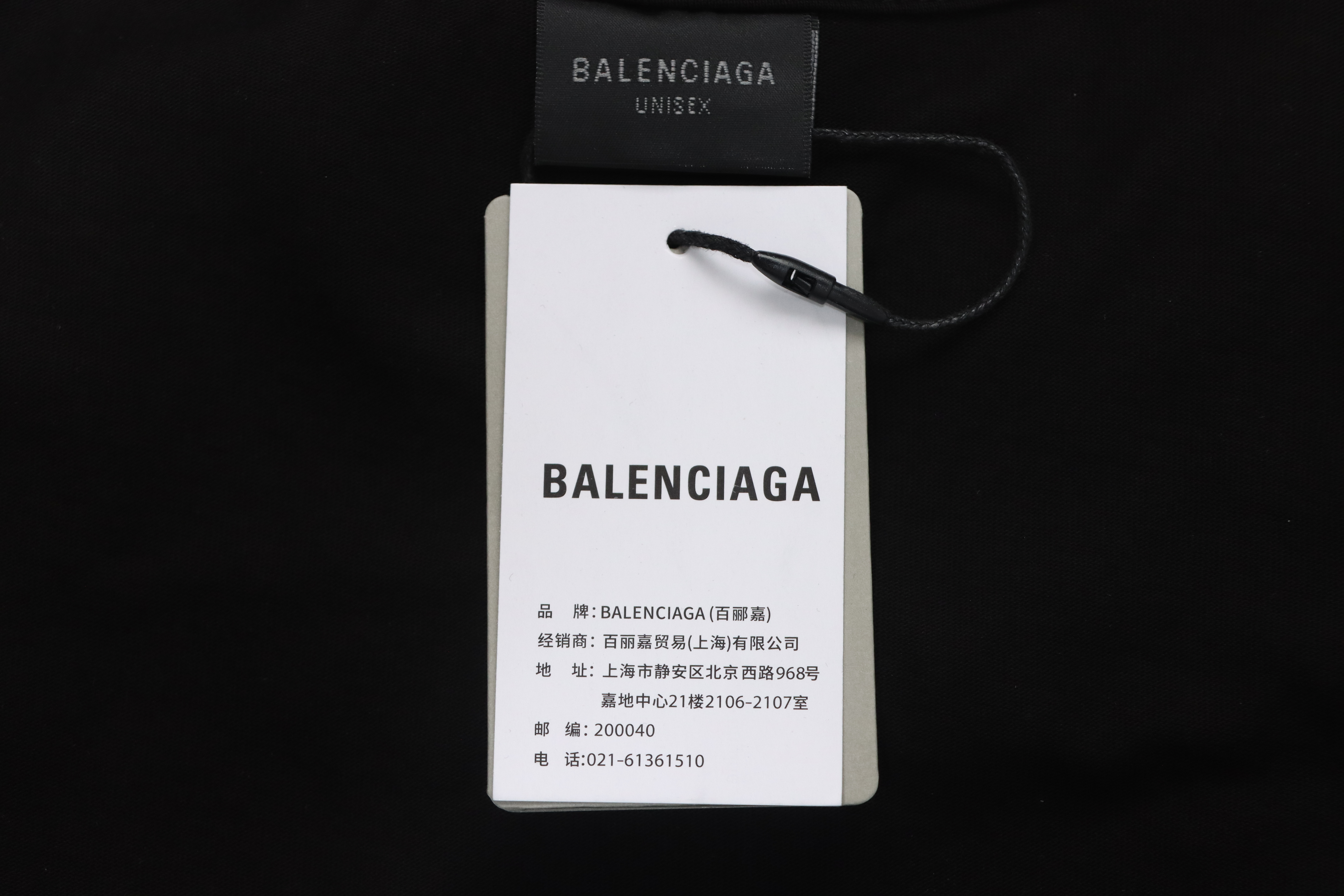 Balenciaga Tape Lettering Distressed T-shirt Black 