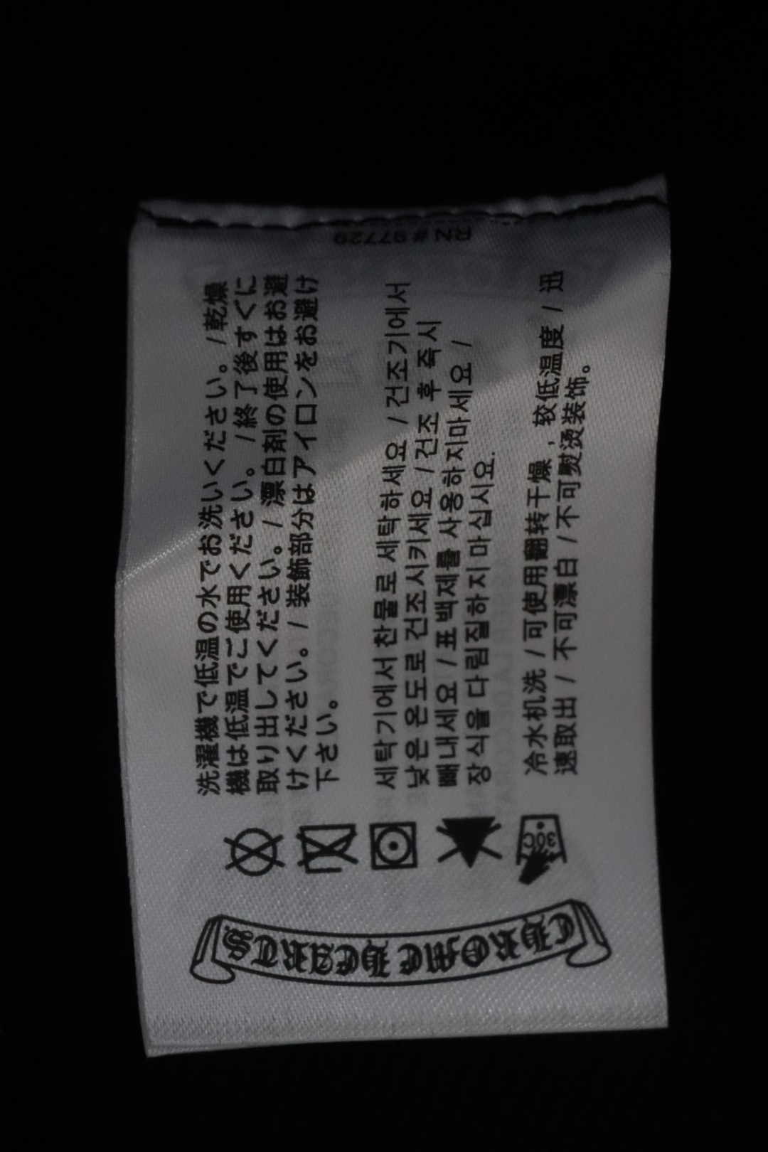 Chrome Hearts 24ss Patch Cross Sanskrit Logo Shorts Black