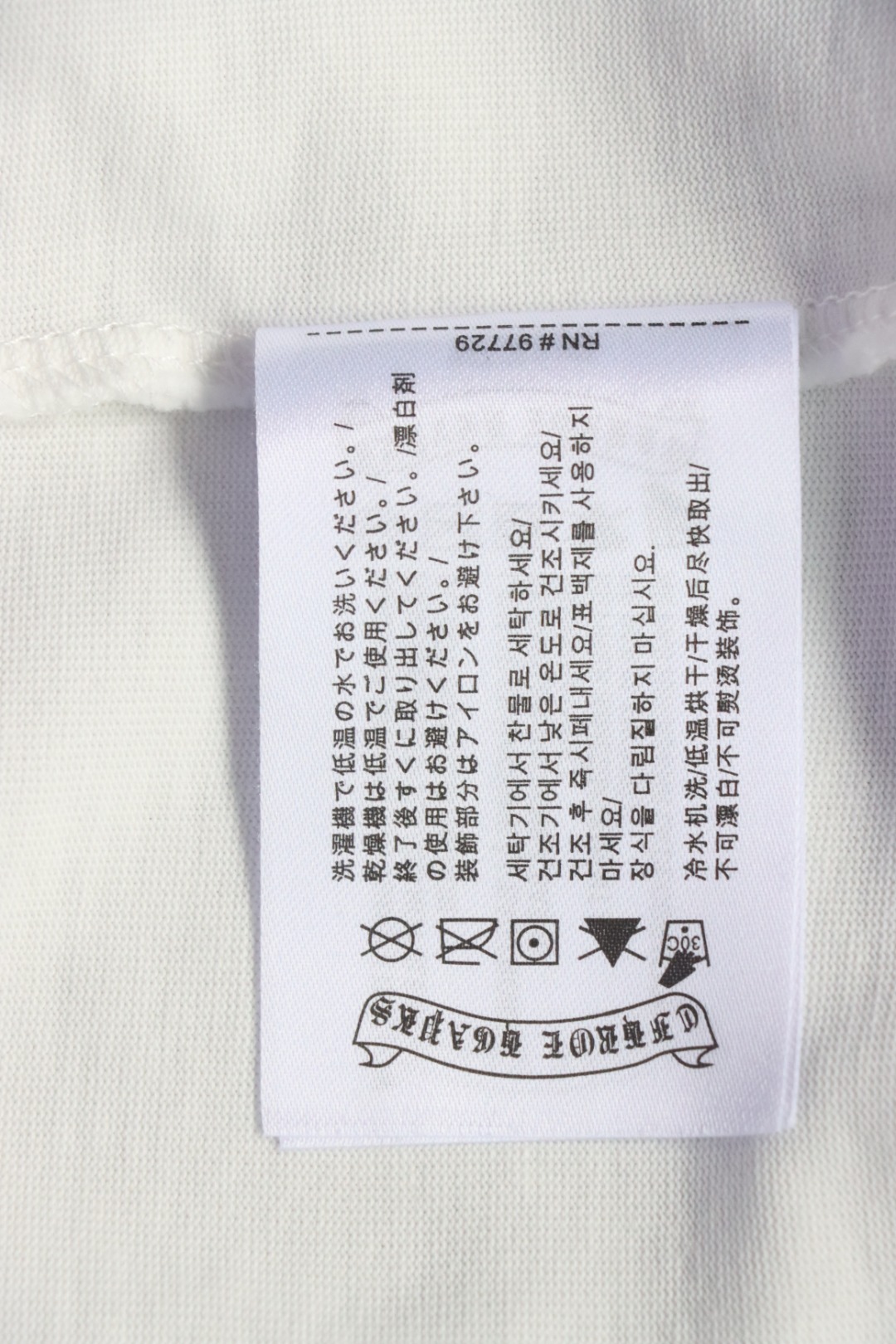 Chrome Hearts 25ss Horseshoe Patch Embroidery Burnout Washed Holes T-shirt White