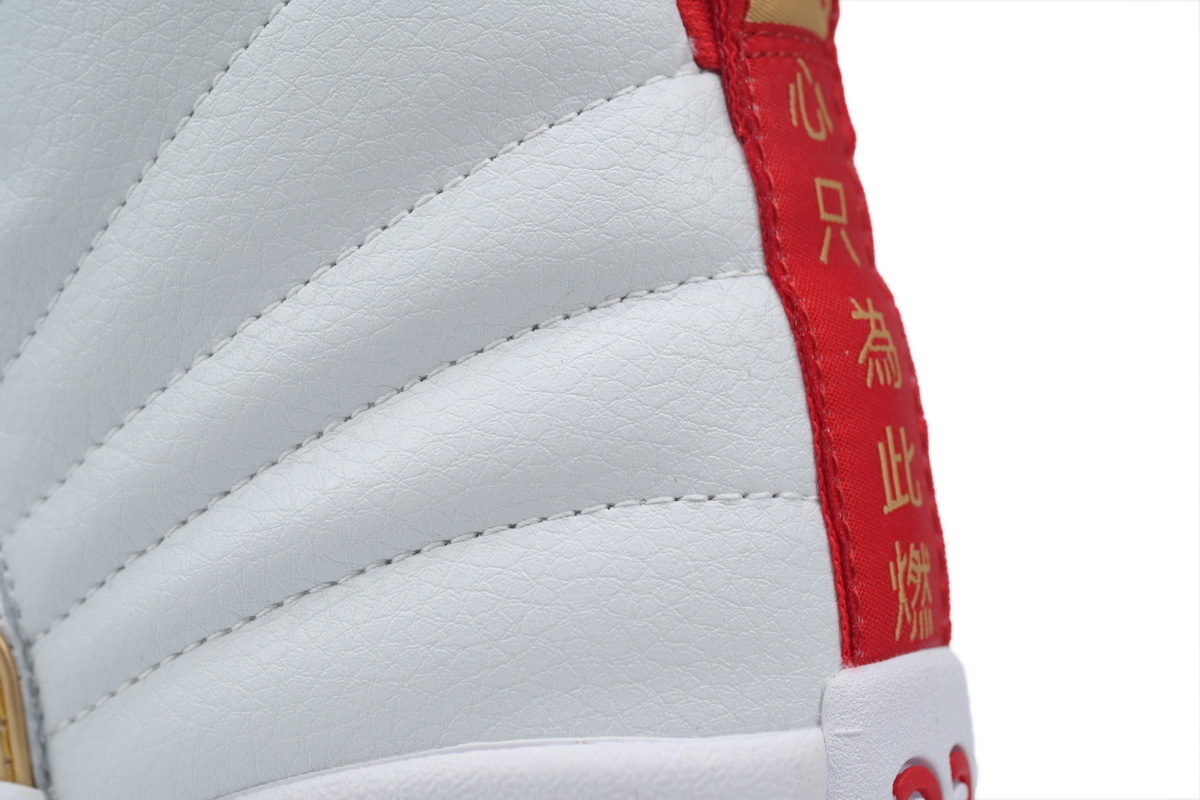 Jordan Air Jordan 12 fiba 130690-107