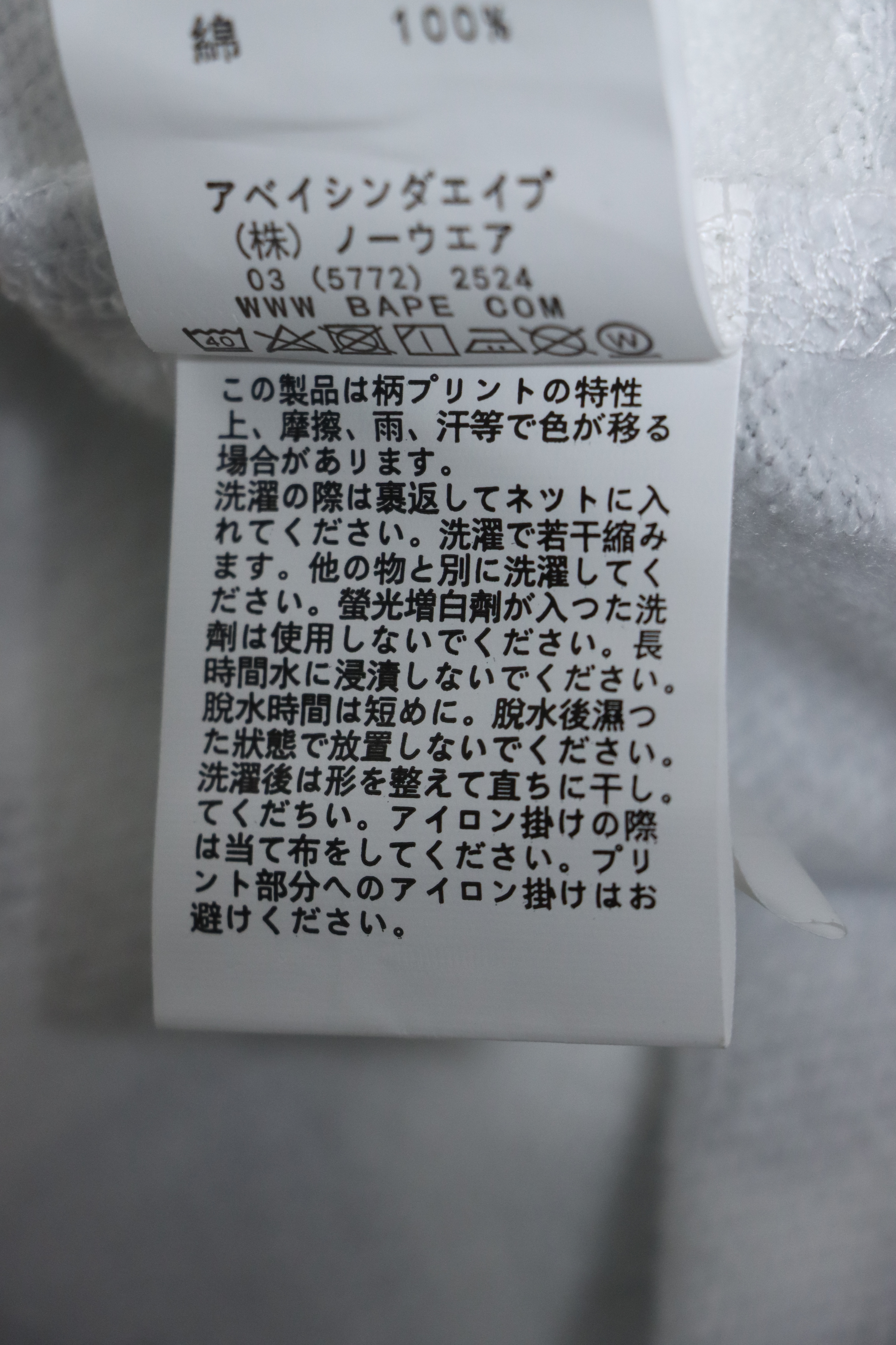 OBO BAPE Space Camo Shark Full Zip Hoodie White