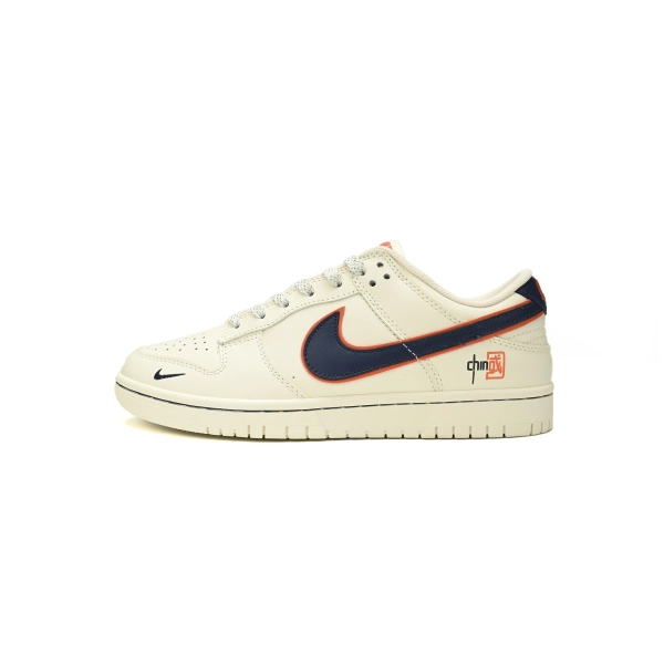 Nike Dunk Low The Chinese Dream JH8037-918 (LC Batch)