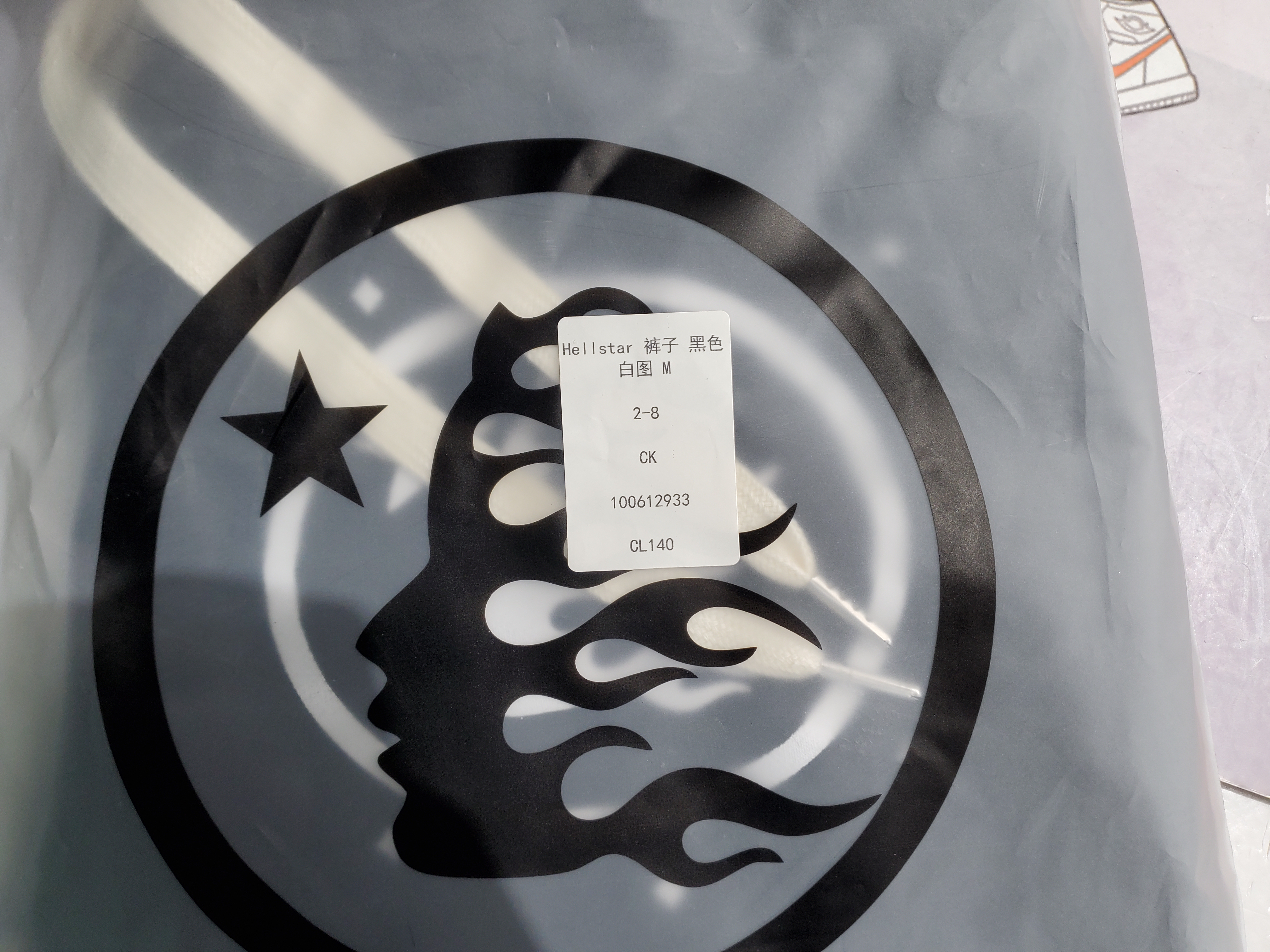 PKGoden Hellstar Black Sweatpants