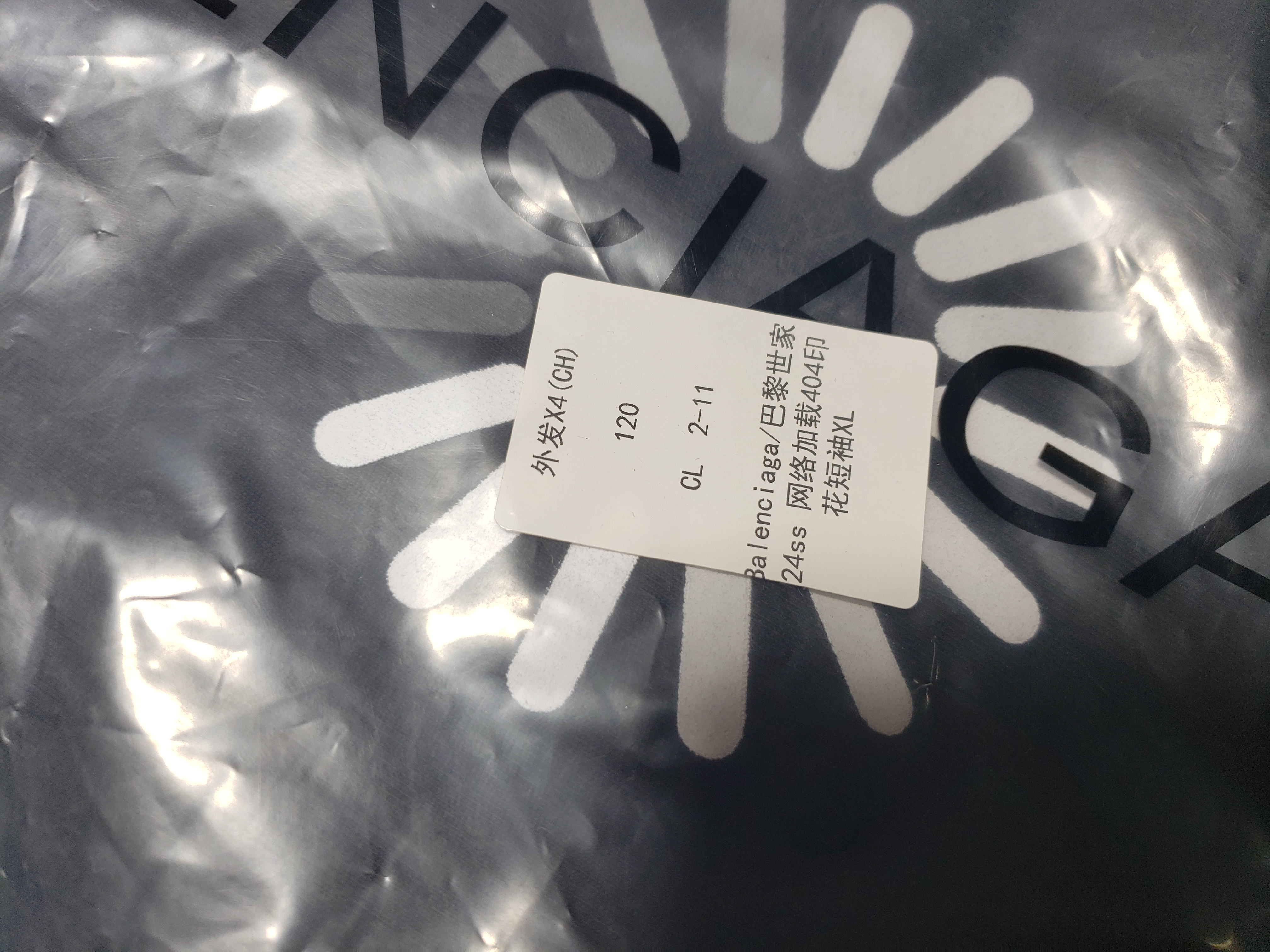 Balenciaga 24ss Network loading 404 printed T-Shirts 1
