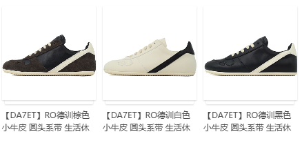 Link for RO shoes