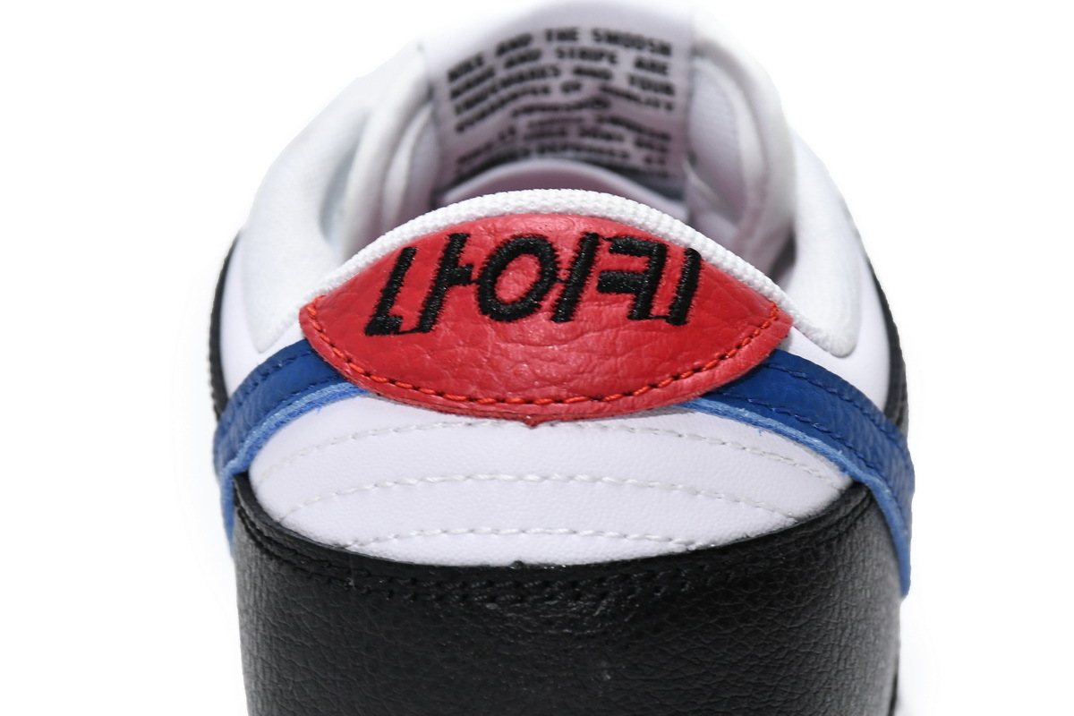 Nike Dunk Low Seoul (Mid Quality)
