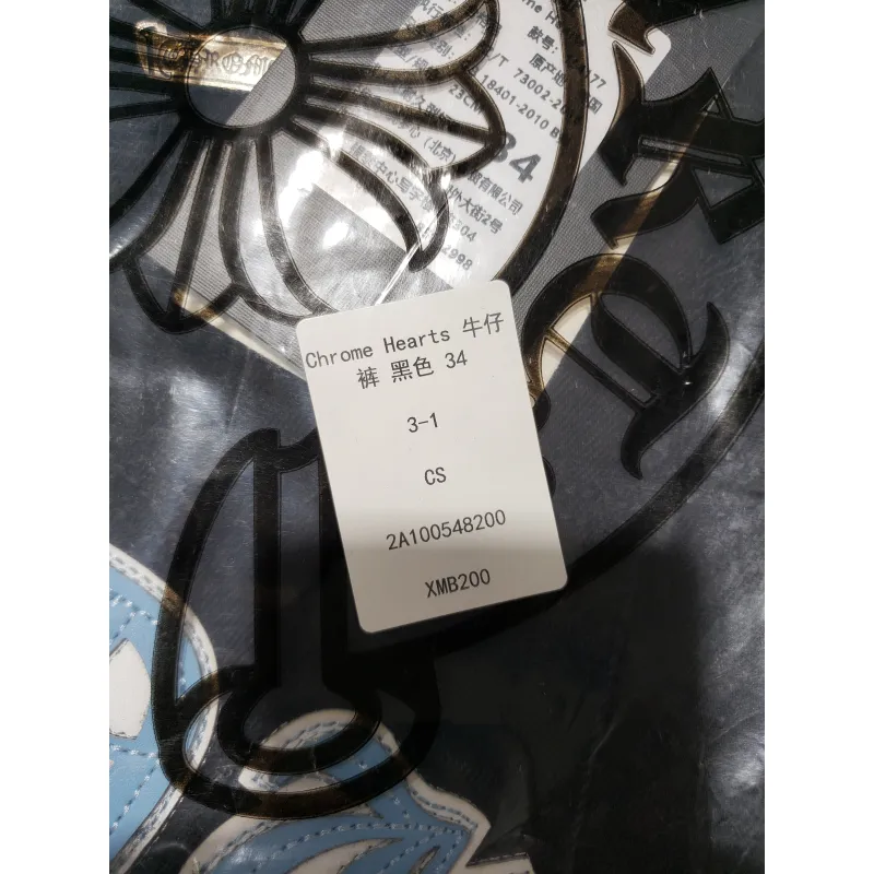 Chrome Hearts CH city limited series Sanskrit cross patch leather Jeans 2