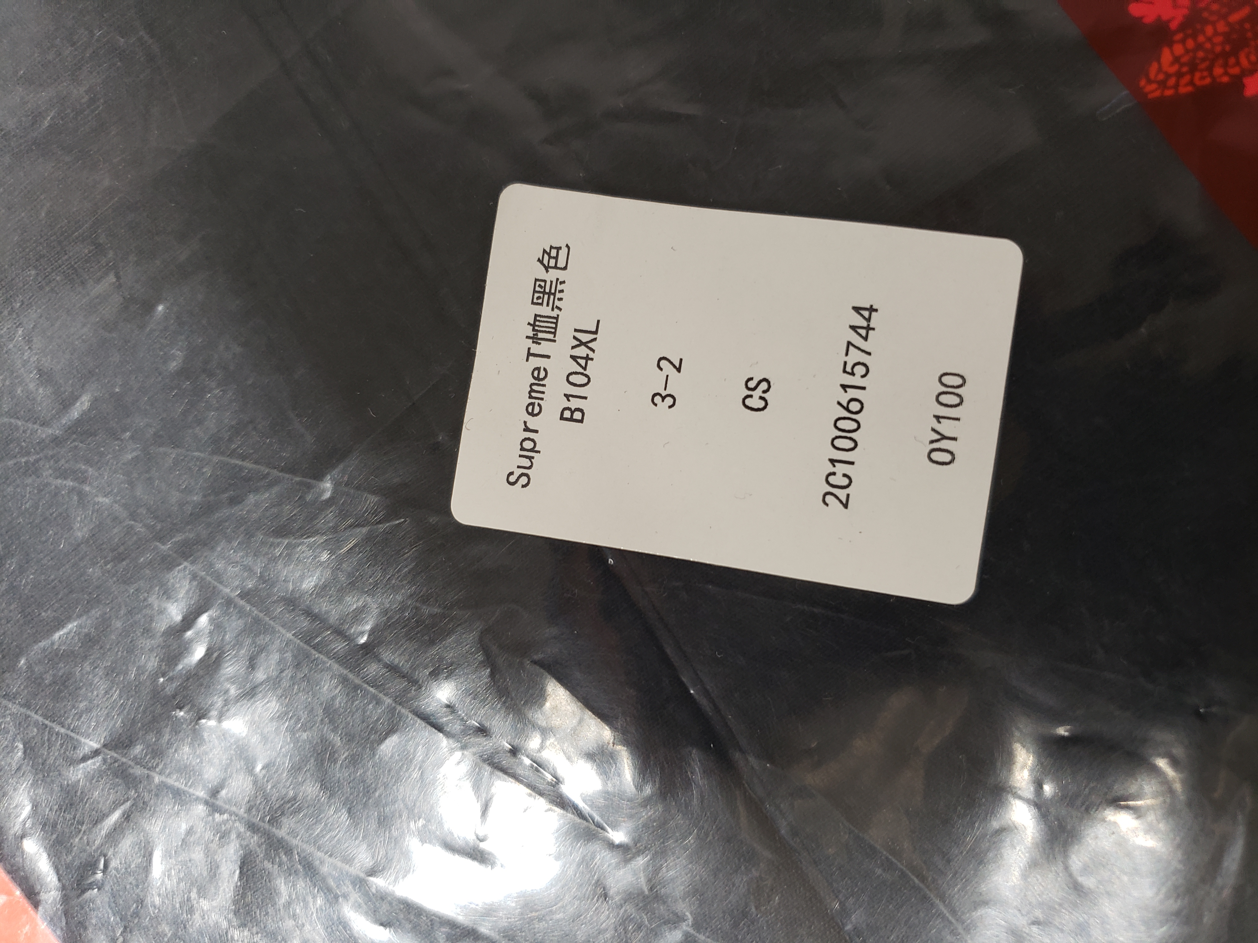 Supreme B104# T-shirt