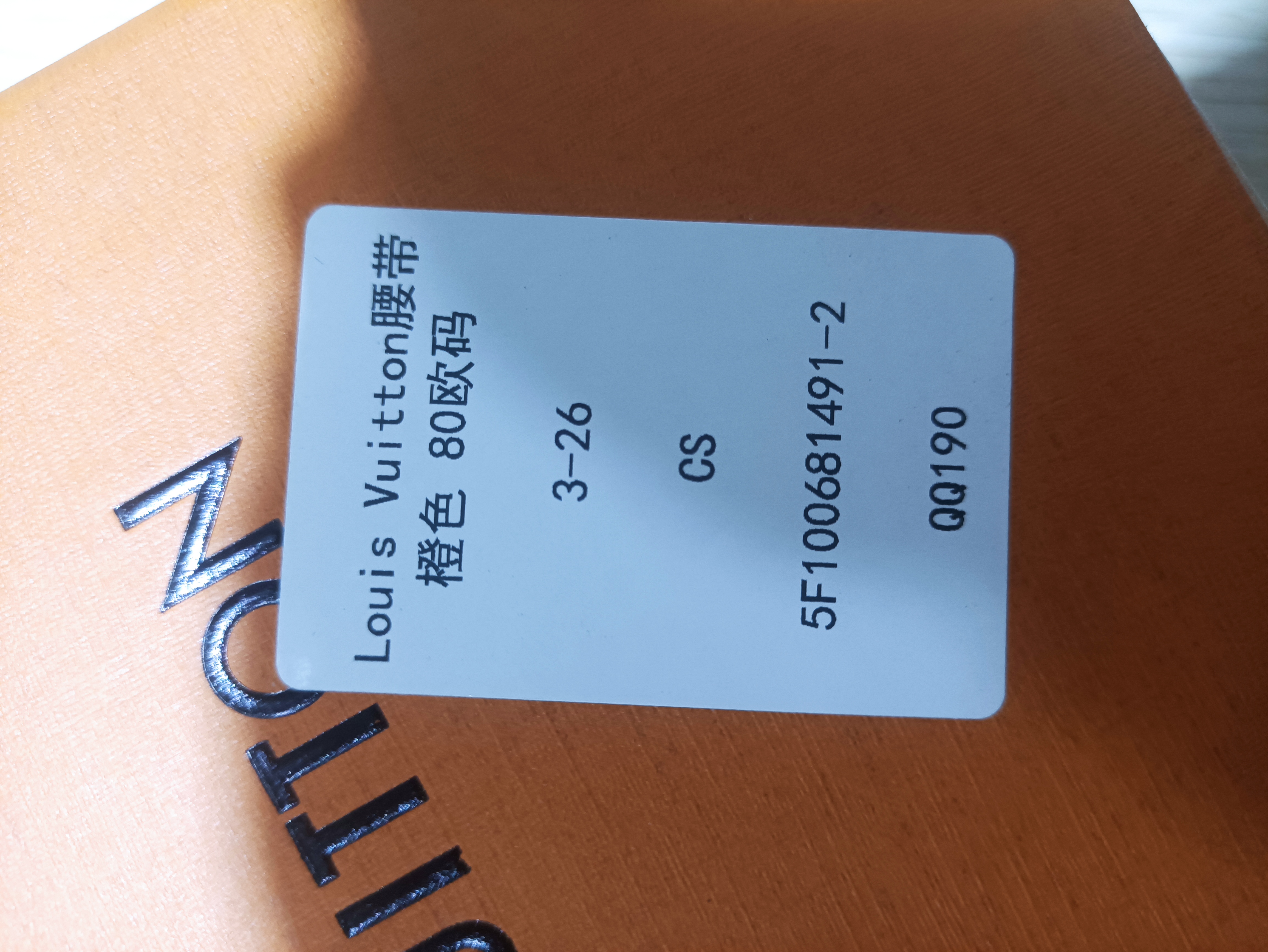 Louis Vuitton 'LV Initiales Monogram Belt Orange