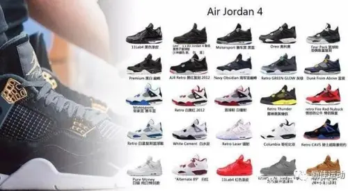 cool sneakers AJ fan welfare--Air Jordan 1-34 historical basketball shoes detailed introduction first period (AJ4)