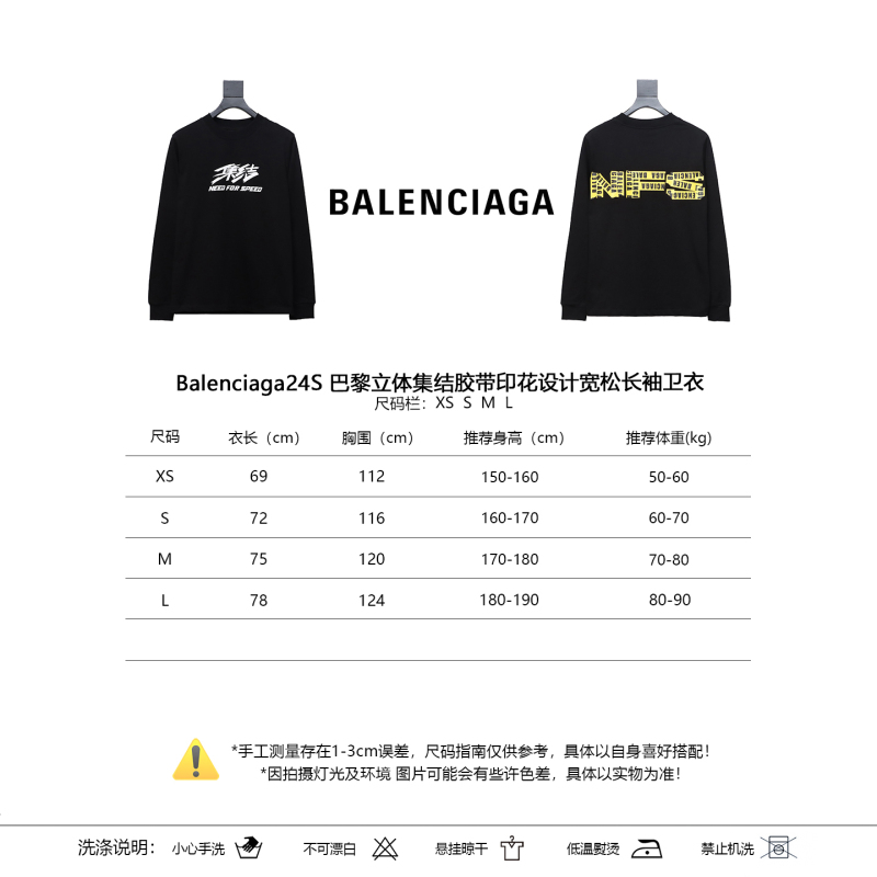  Balenciaga 24S Three-Dimensional Assembly Tape Printing Design Loose Long Sleeve Hoodie