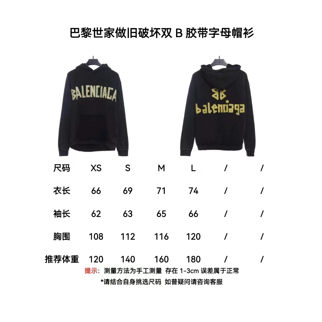 Balenciaga distressed damaged double B tape letter Hoodie