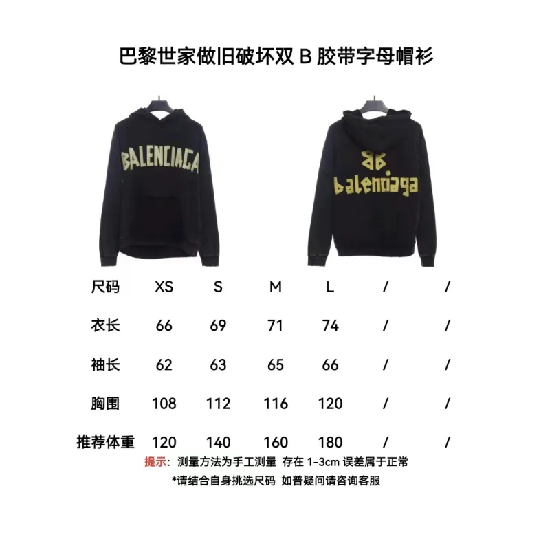  Balenciage distressed damaged double B tape letter Hoodie
