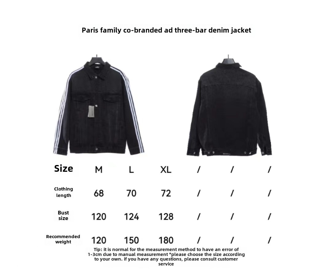 Balenciage joint AD three-stripe denim jacket