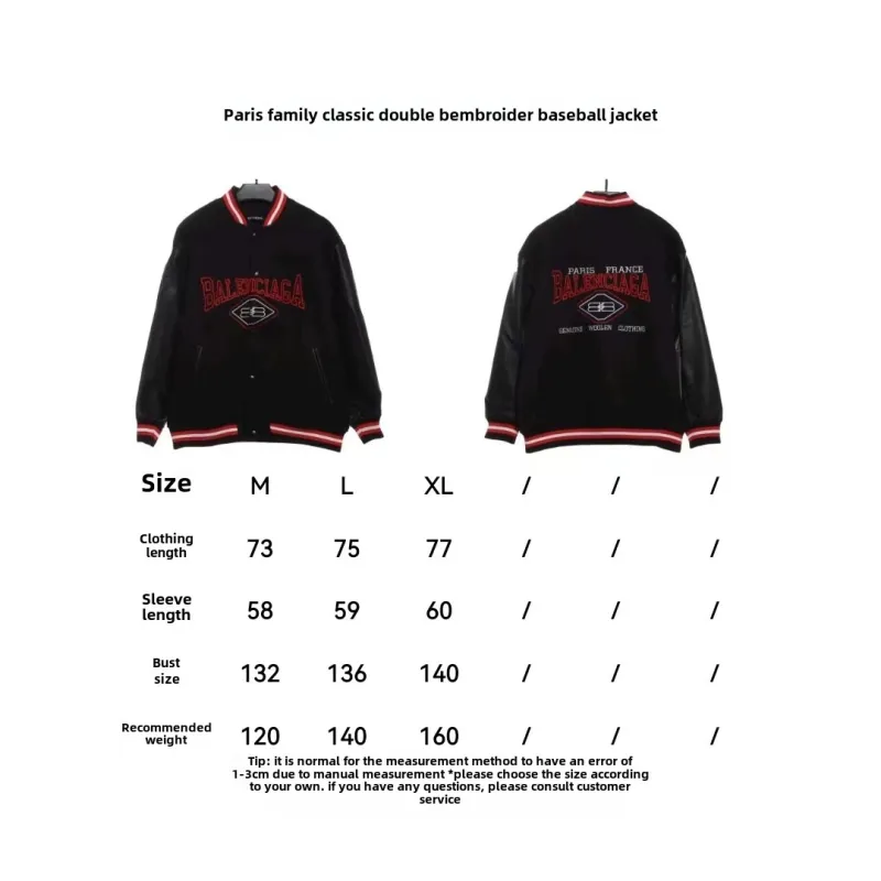 Balenciaga classic double B embroidered baseball jacket