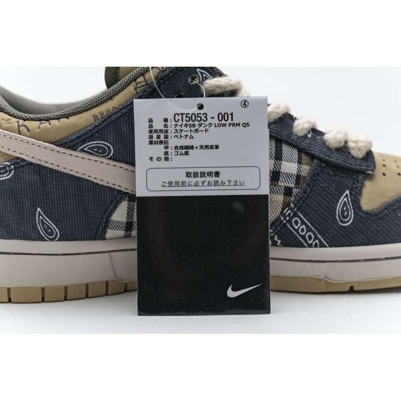 Nike SB Dunk Low Travis Scott (Regular Box)
