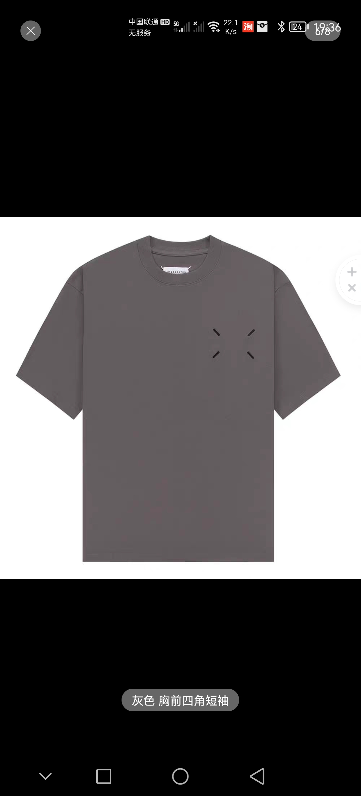 Martin Margiela T-Shirt 601