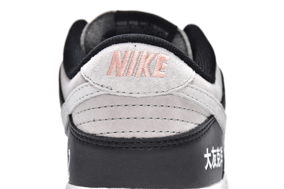 Otomo Katsuhiro x Nike SB Dunk Low Steamboy OST LP3445-001