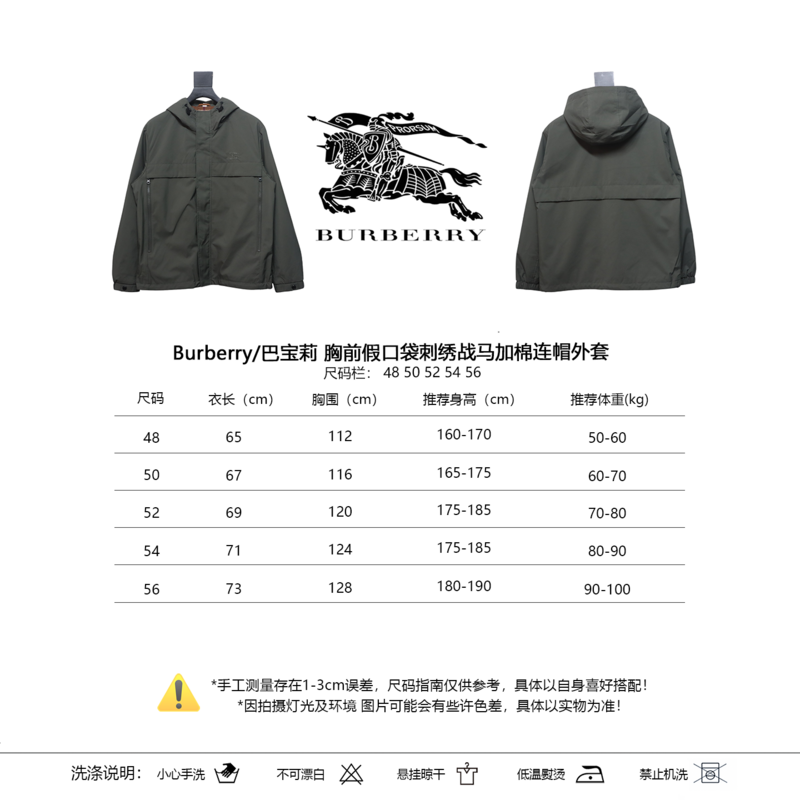 Burberry chest pocket embroidered warhorse plus cotton hooded jacket
