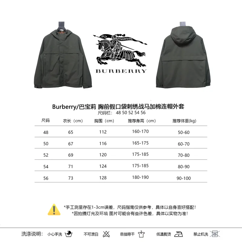 Burberry chest pocket embroidered warhorse plus cotton hooded jacket