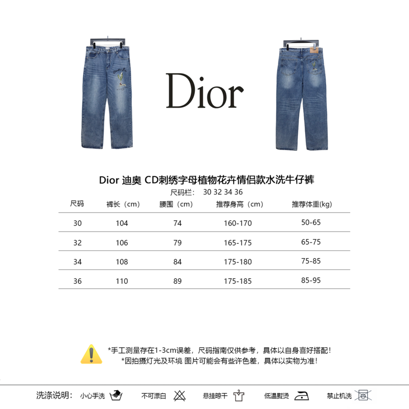 Dior CD embroidered letters plant flowers couple washed jeans