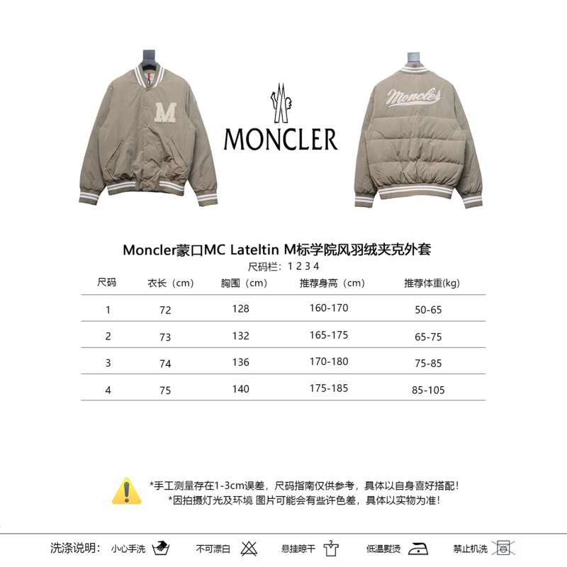 Moncler Lateltin M-label preppy down jacket brown