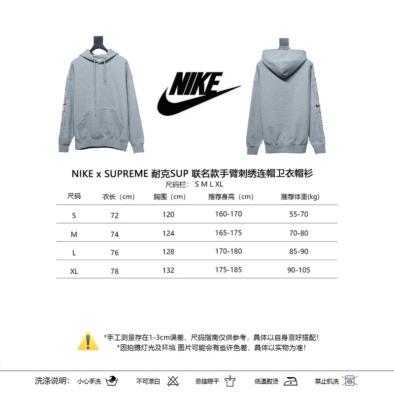 NIKE x SUPREME Nike SUP joint arm embroidery hooded sweatshirt hoodie gray