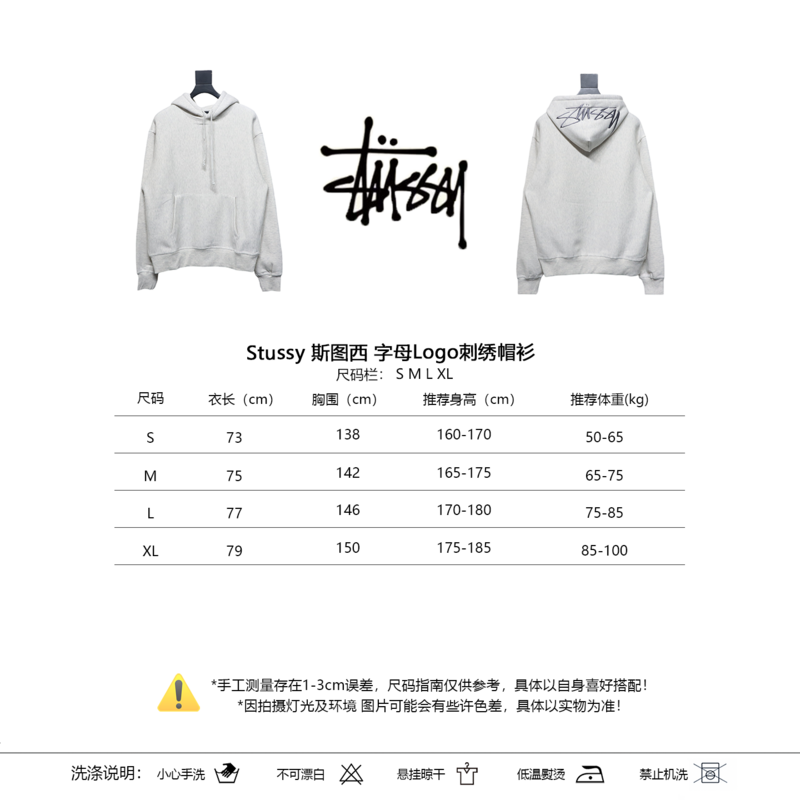 Stussy Logo Embroidered Hoodie gray