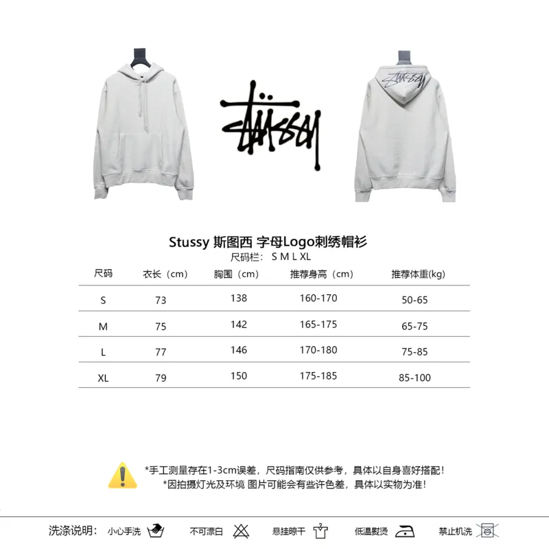 Stussy Logo Embroidered Hoodie gray