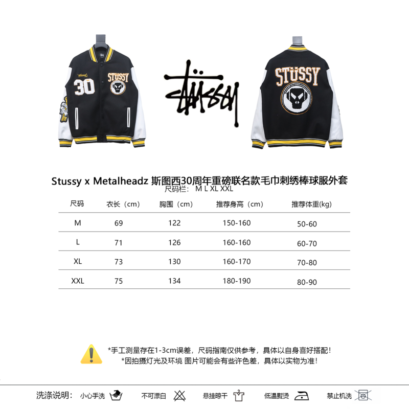 Stussy x Metalheadz 30th Anniversary Heavy Joint Towel Embroidered Baseball Jacket