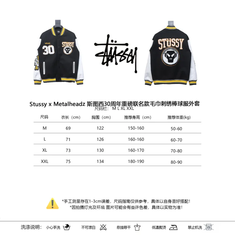 Stussy x Metalheadz 30th Anniversary Heavy Joint Towel Embroidered Baseball Jacket