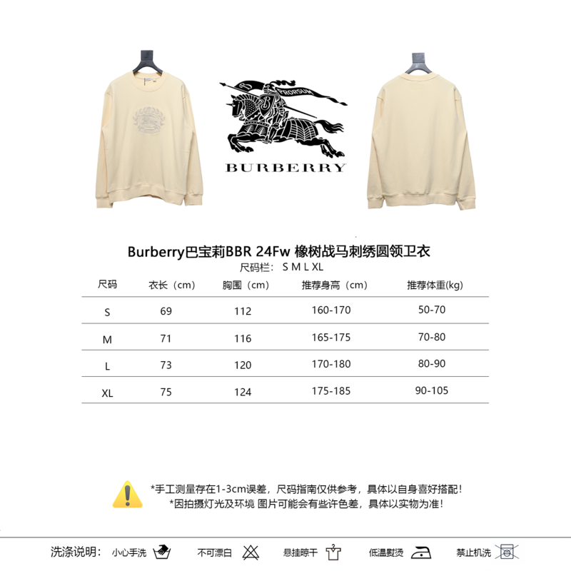 Burberry BBR 24Fw Oak Horse Embroidery Off-White Crewneck Sweatshirt