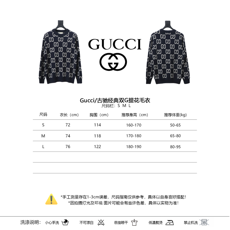 Gucci Classic Double G Jacquard Sweater
