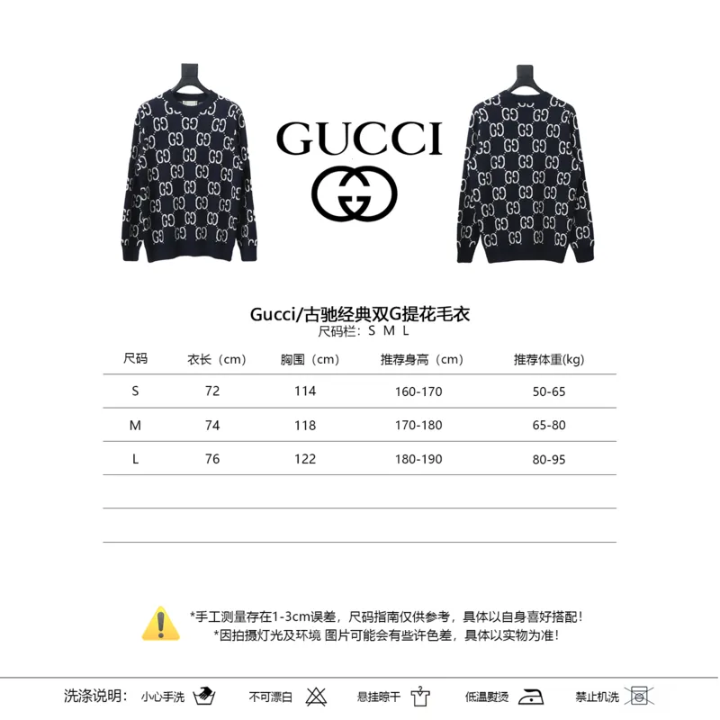 Gucci Classic Double G Jacquard Sweater