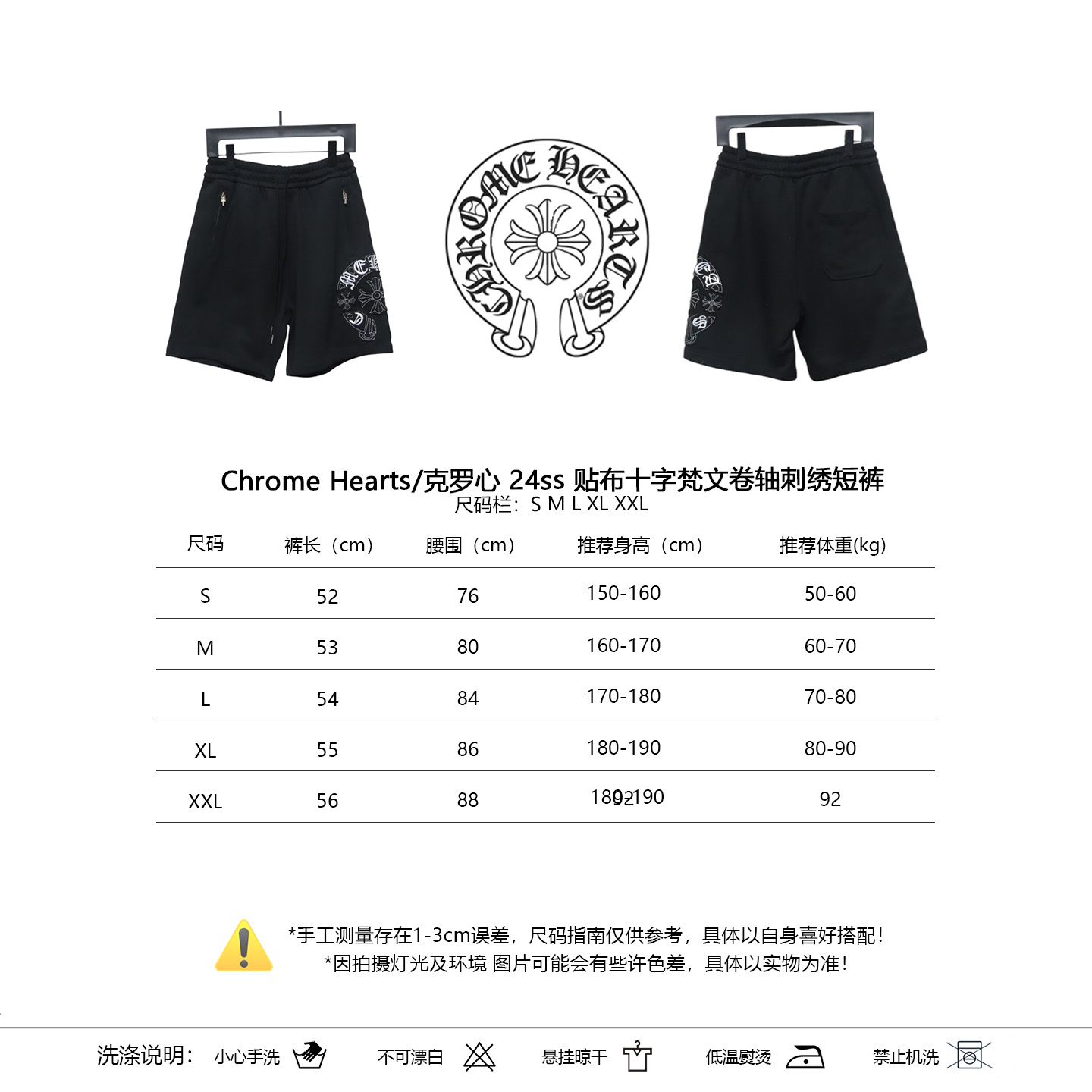 Chrome Hearts Sanskrit scroll Shorts