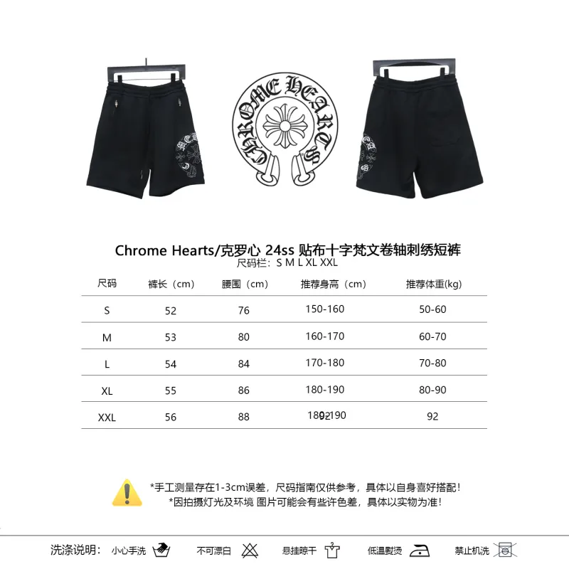 Chrome Hearts Sanskrit scroll Shorts