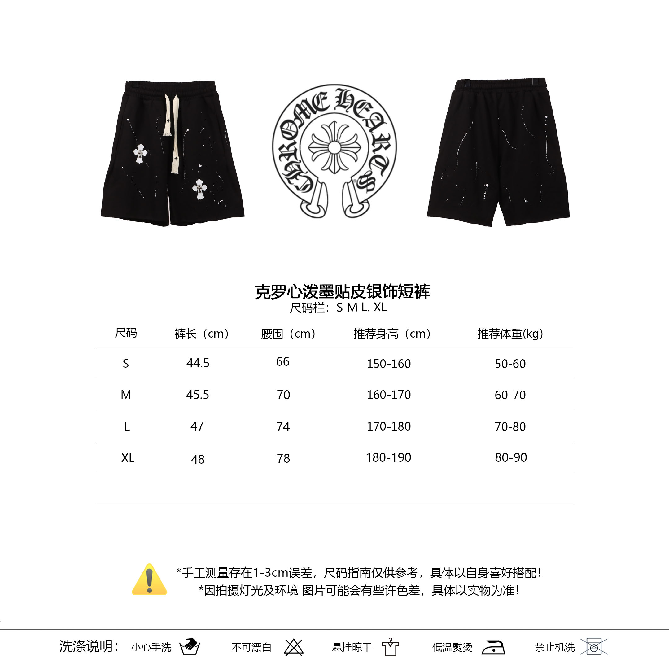 Chrome Hearts Shorts Black PK0616