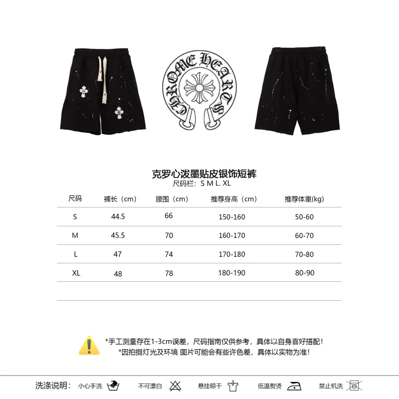 Chrome Hearts Shorts Black PK0616