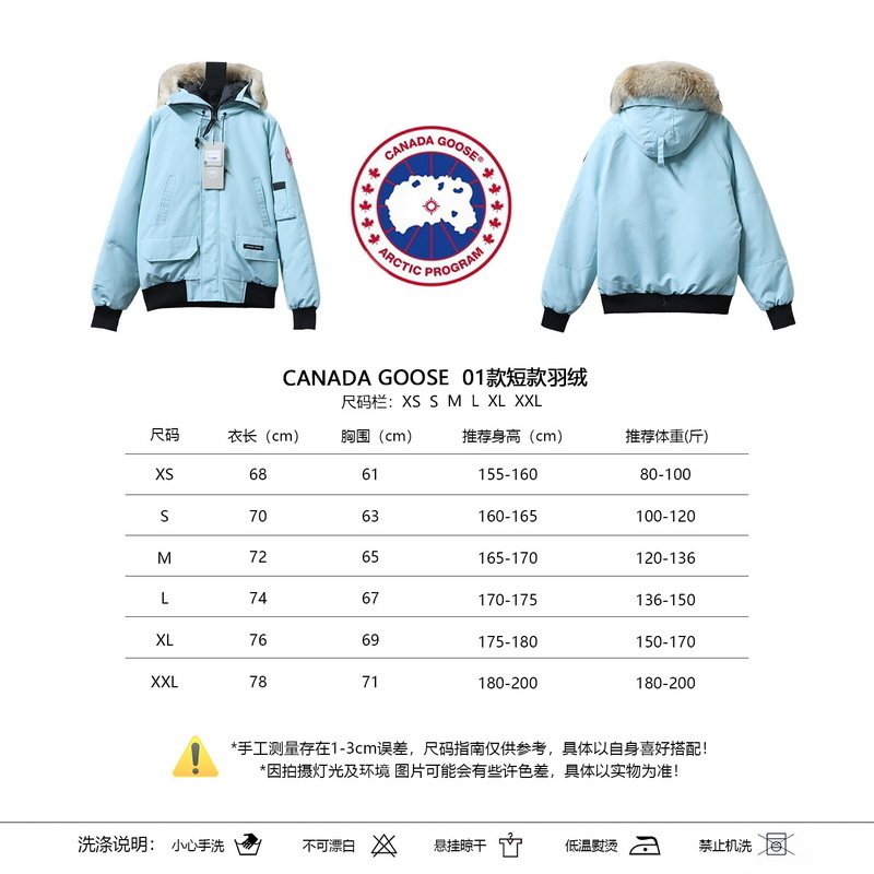  Canada Goose   Sky blue short down jacket