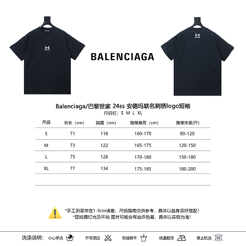 Balenciaga x Under Armour embroidered short-sleeved shirt