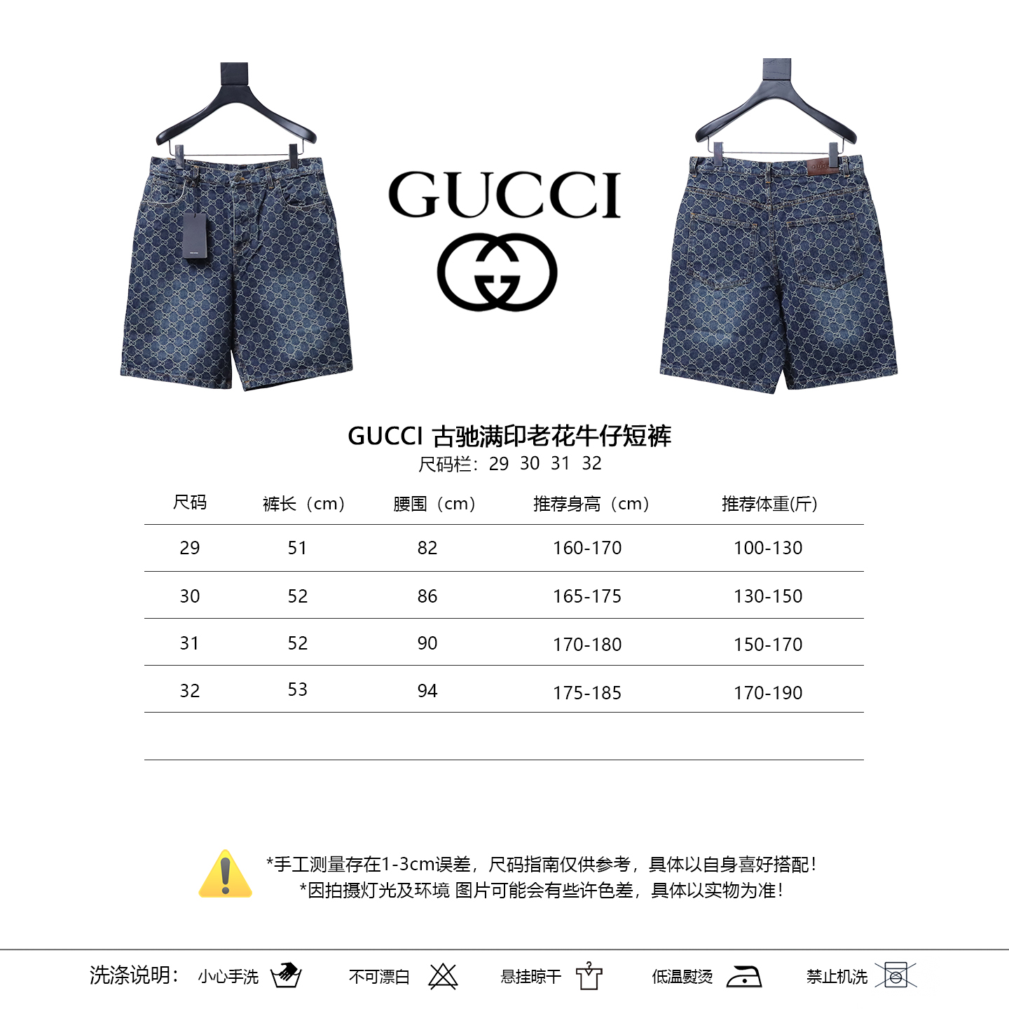Gucci All-over monogram denim shorts