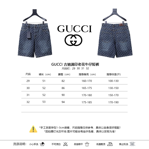 Gucci All-over monogram print denim short-sleeved shirt+Gucci All-over monogram denim shorts