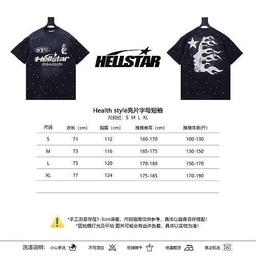 Hellstar Sequined Letter Short-Sleeve T-Shirt