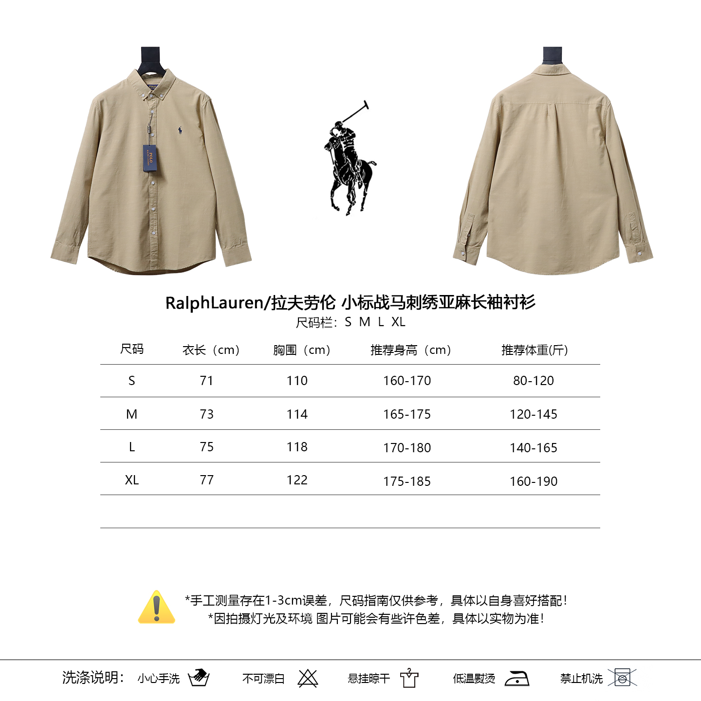 Ralph Lauren Small logo war horse embroidered linen long-sleeved shirt
