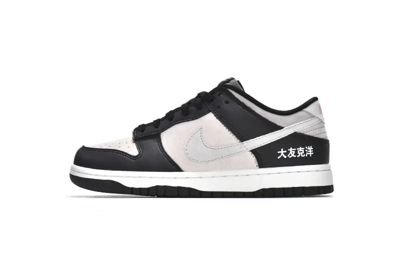 Otomo Katsuhiro x Nike SB Dunk Low Steamboy OST Black Pink