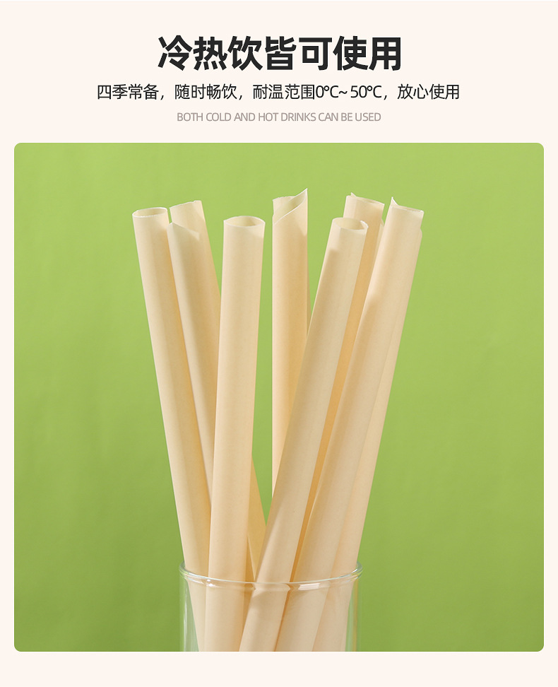 Disposable Bamboo Powder PLA Straws - Individually Wrapped Fully Degradable Straws for Coffee, Smoothies, Milk Tea | Export Wholesale